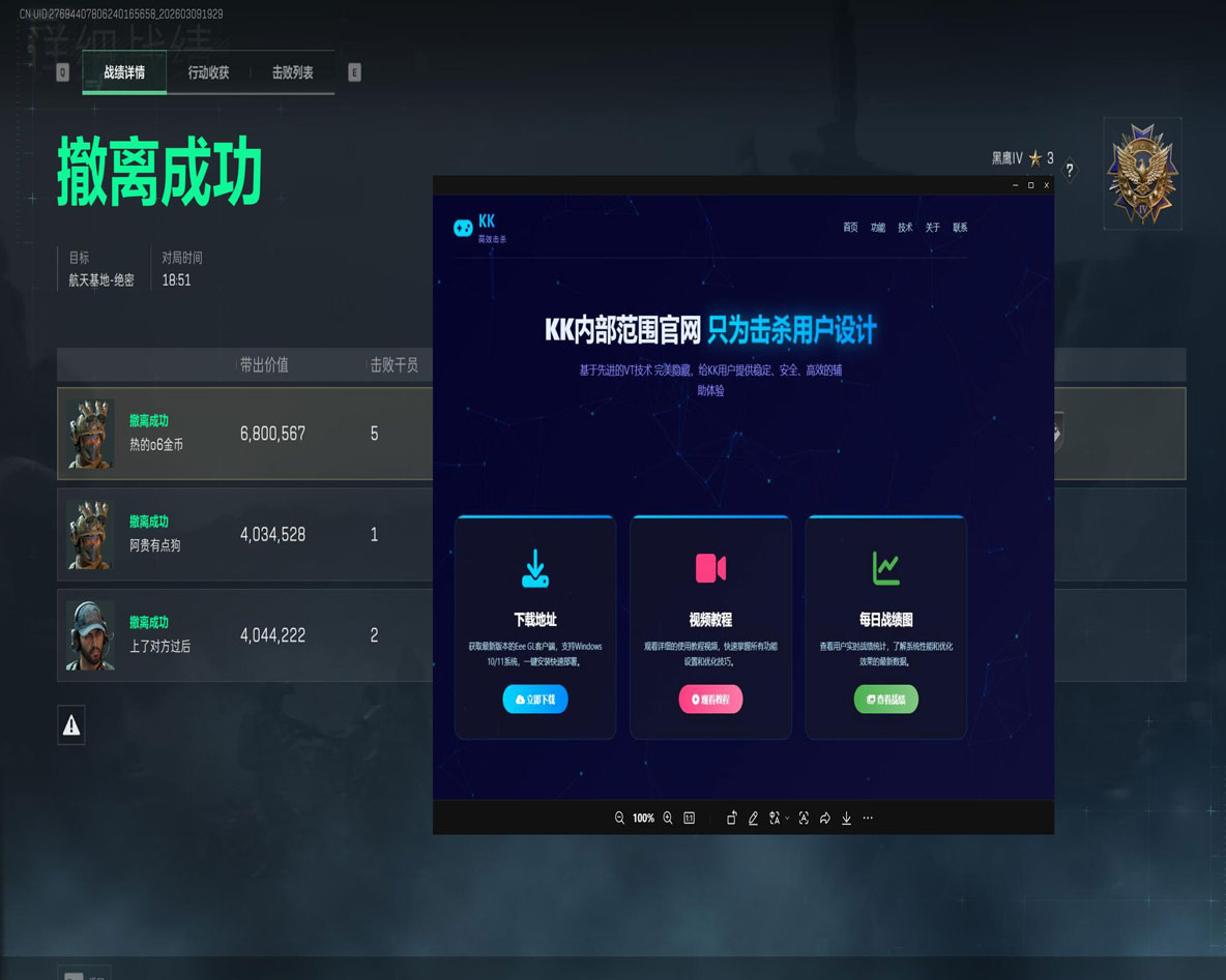 大仙三角洲外挂透视自瞄效果